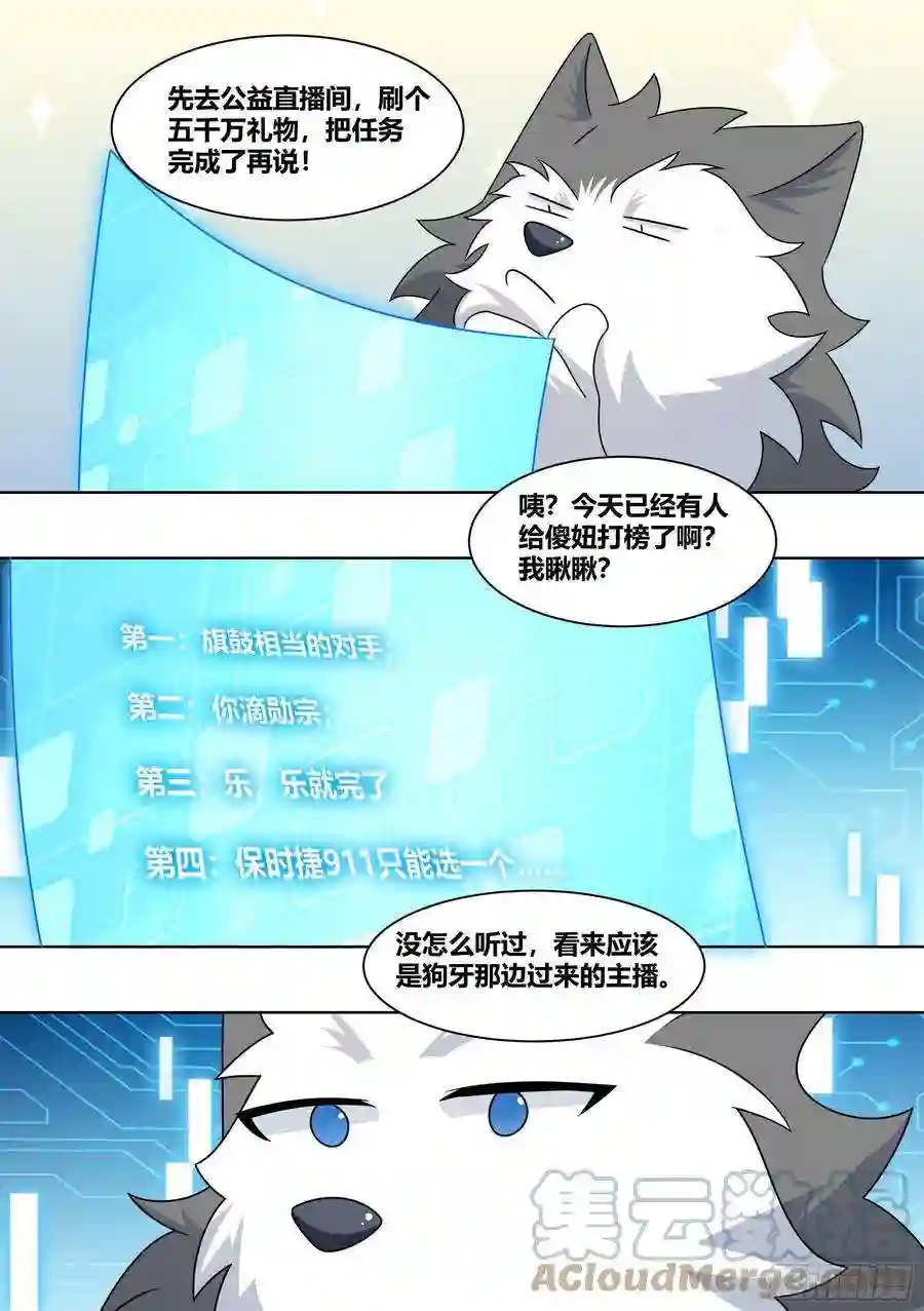 直播：女神家的哈士奇天秀221-碟中谍