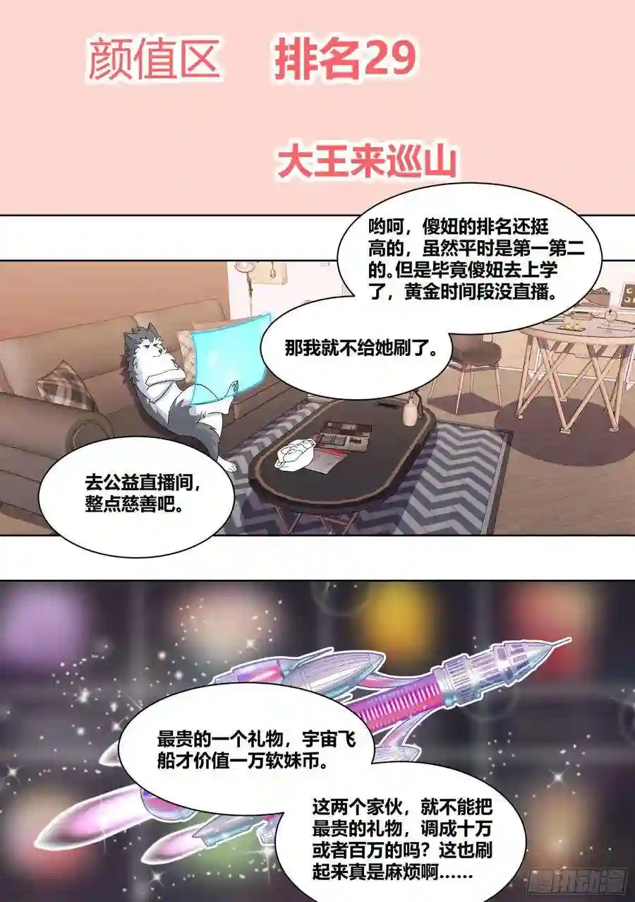 直播：女神家的哈士奇天秀221-碟中谍