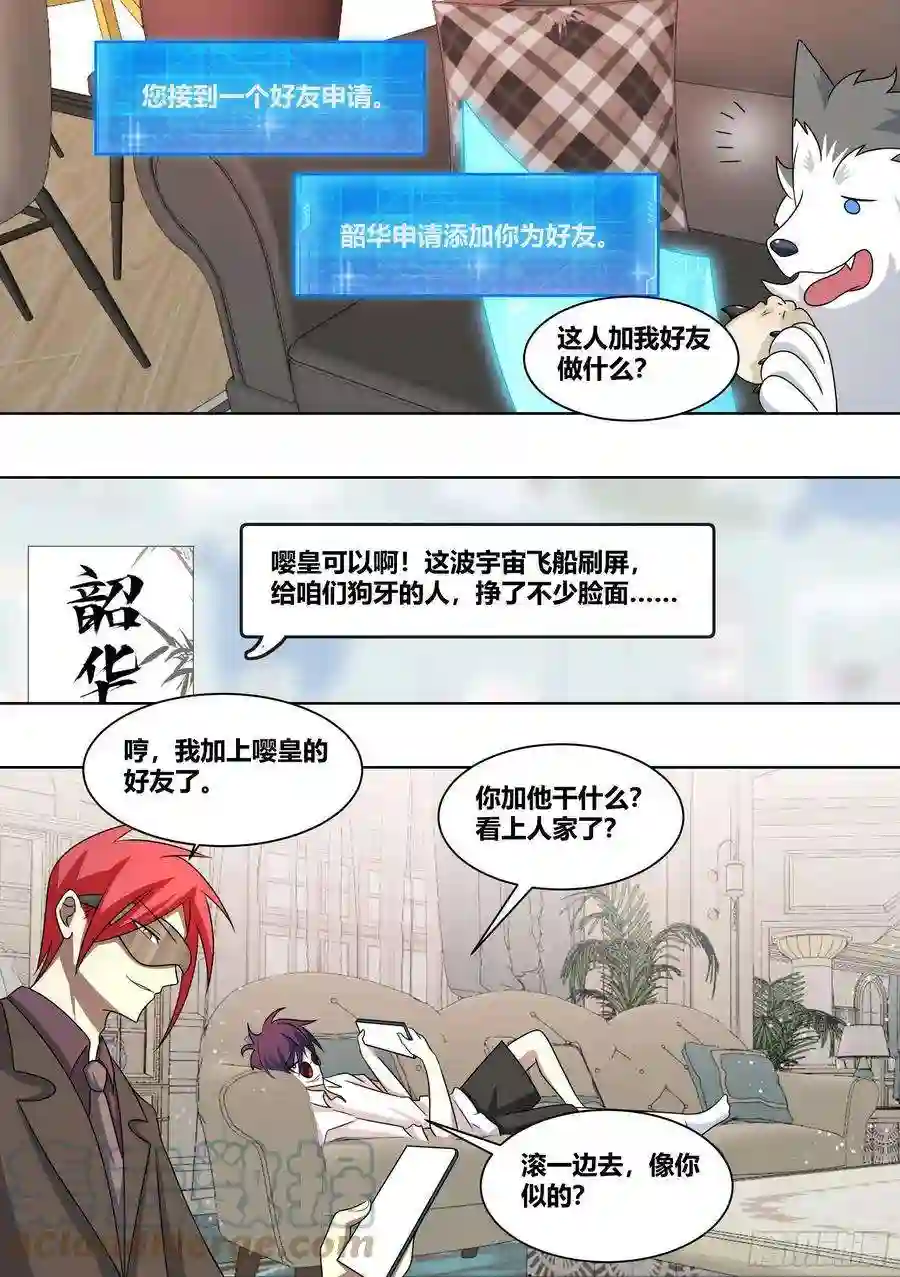 直播：女神家的哈士奇天秀221-碟中谍