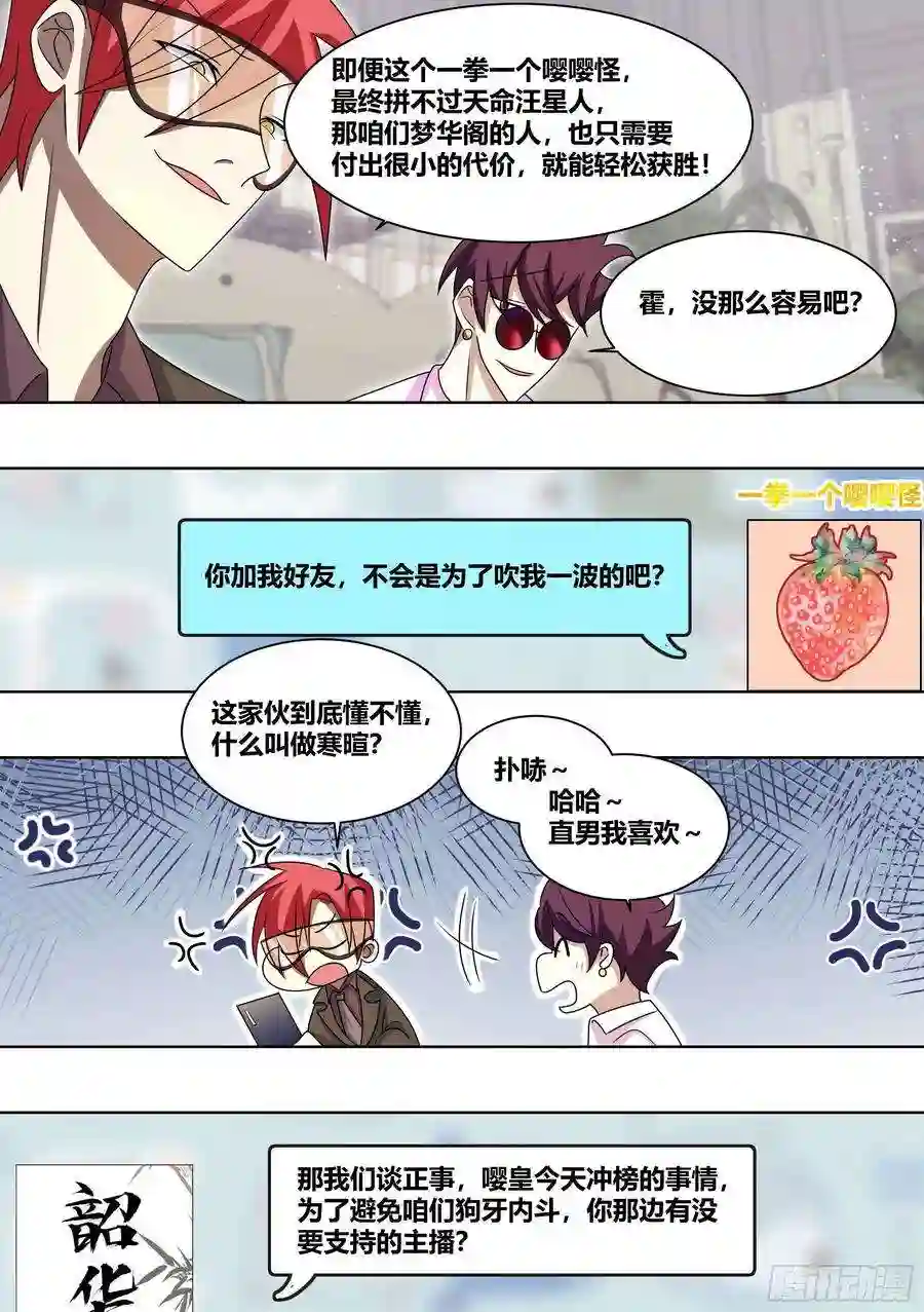 直播：女神家的哈士奇天秀221-碟中谍