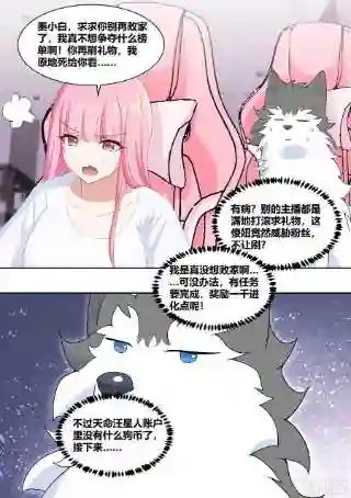 直播：女神家的哈士奇天秀222-双重败家