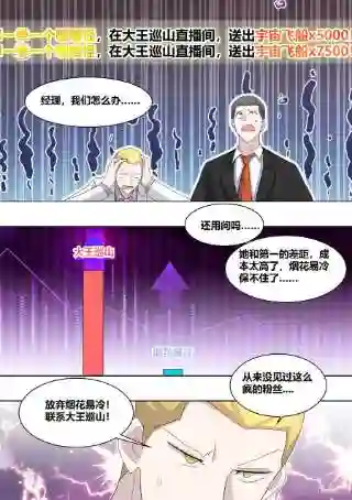 直播：女神家的哈士奇天秀223-现在这是家事