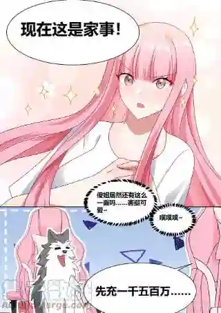 直播：女神家的哈士奇天秀223-现在这是家事