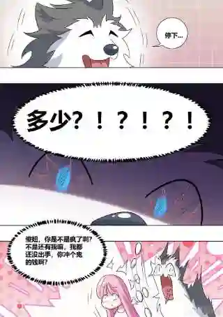 直播：女神家的哈士奇天秀223-现在这是家事