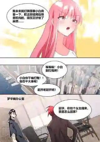 直播：女神家的哈士奇天秀223-现在这是家事