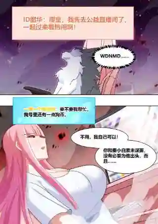 直播：女神家的哈士奇天秀223-现在这是家事