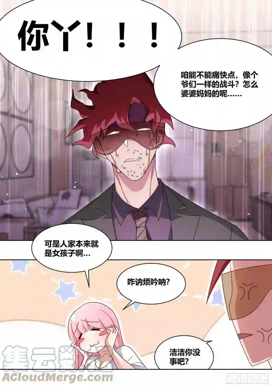 直播：女神家的哈士奇天秀224-锤死他们