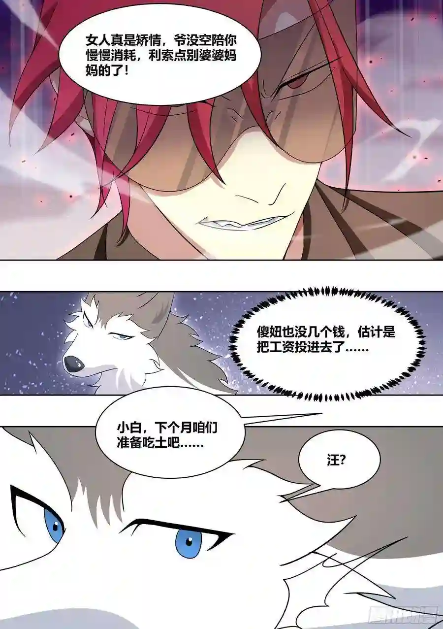 直播：女神家的哈士奇天秀224-锤死他们