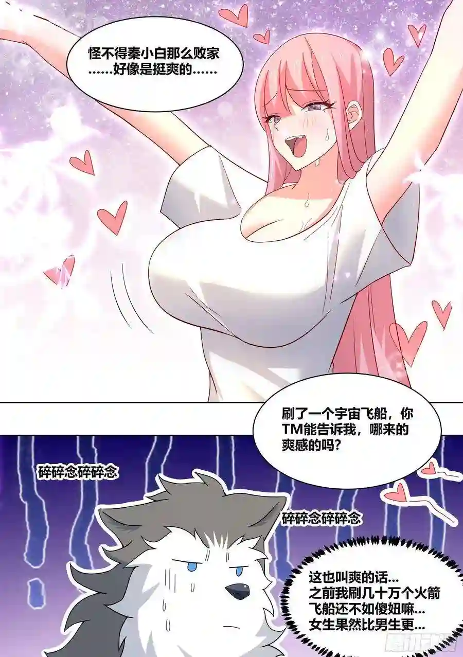 直播：女神家的哈士奇天秀224-锤死他们