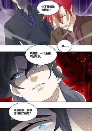 直播：女神家的哈士奇天秀225-同一人？！