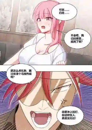 直播：女神家的哈士奇天秀225-同一人？！