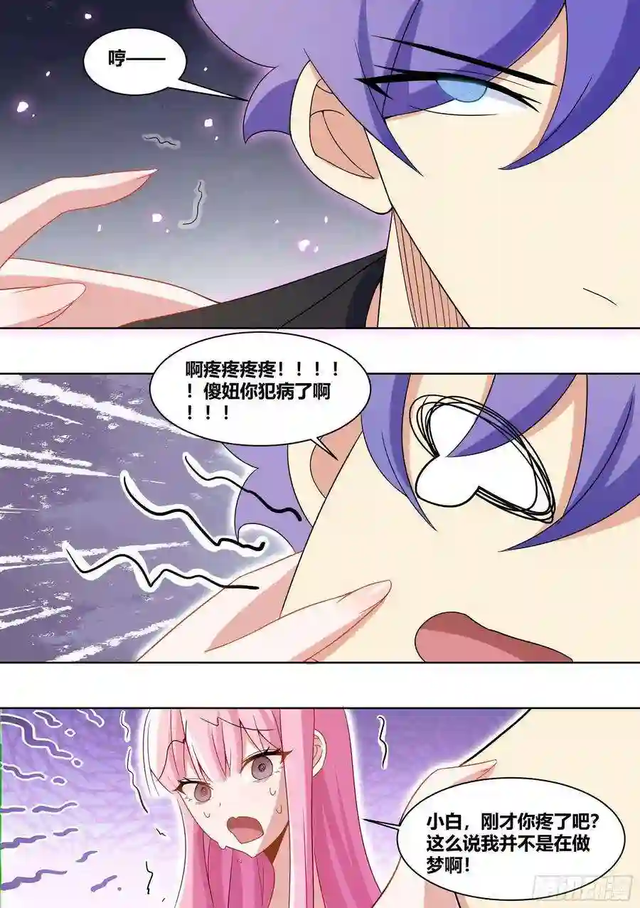 直播：女神家的哈士奇天秀229-深渊