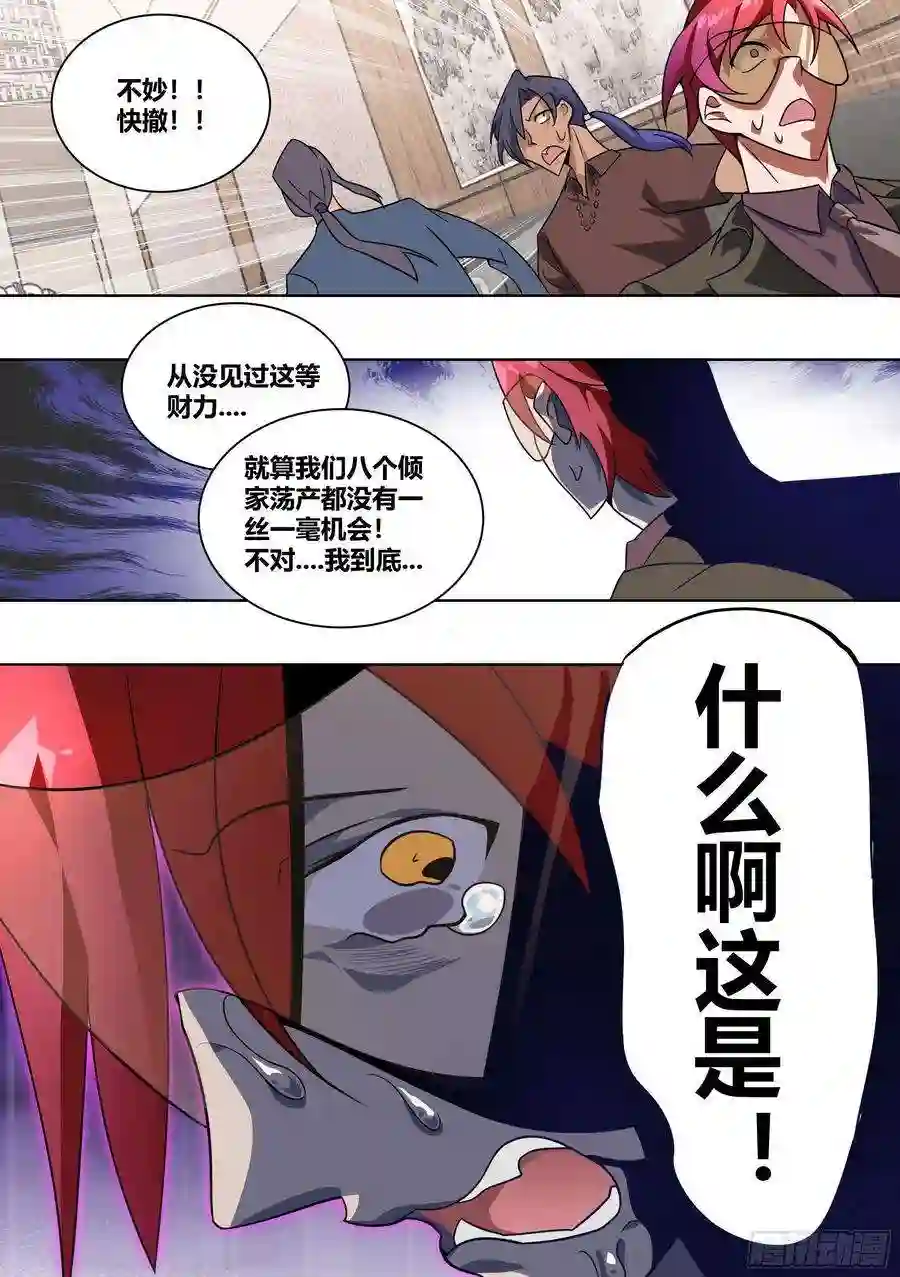 直播：女神家的哈士奇天秀229-深渊