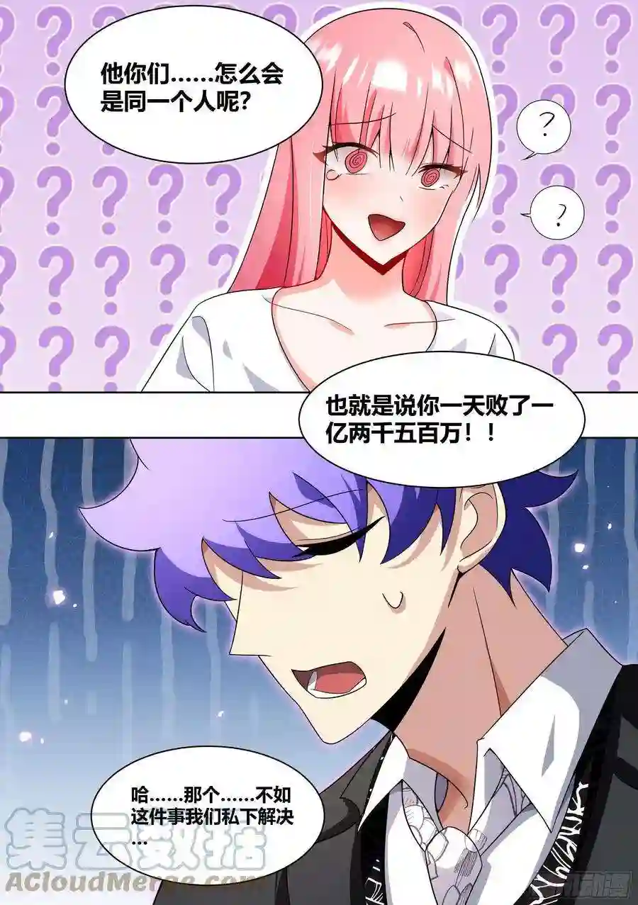 直播：女神家的哈士奇天秀229-深渊