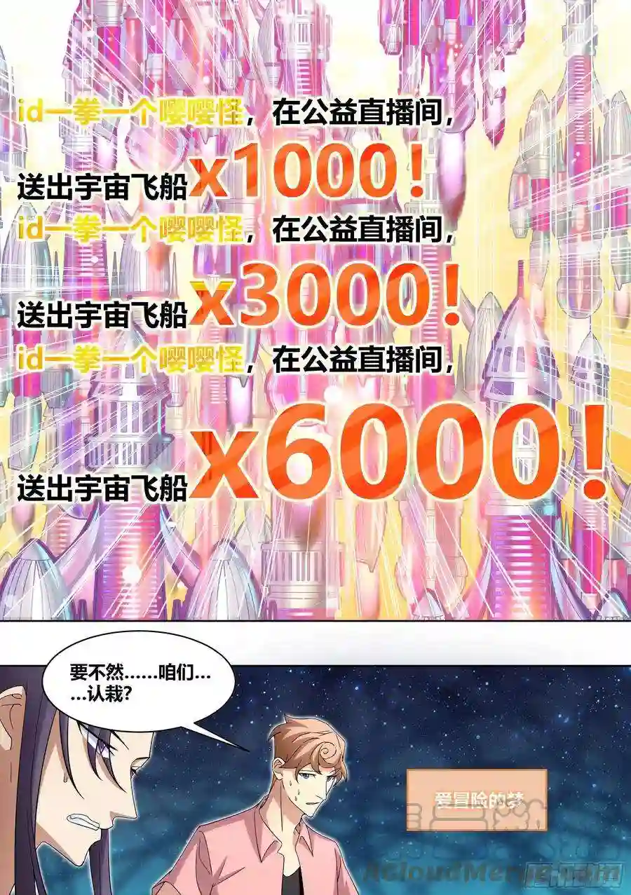 直播：女神家的哈士奇天秀229-深渊