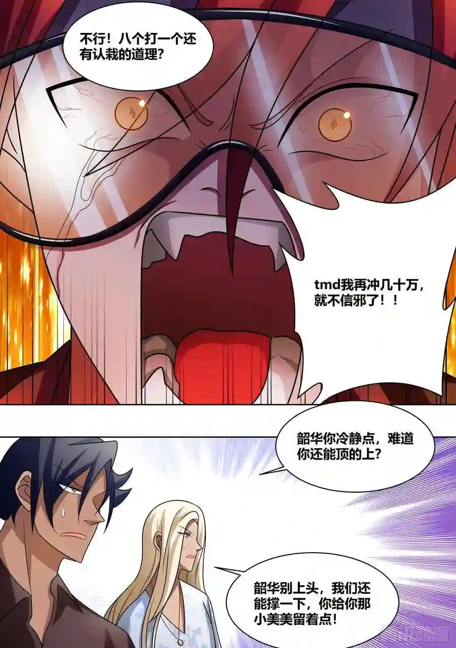 直播：女神家的哈士奇天秀229-深渊