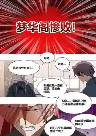 直播：女神家的哈士奇天秀227-母后？？