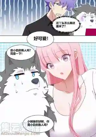 直播：女神家的哈士奇天秀227-母后？？