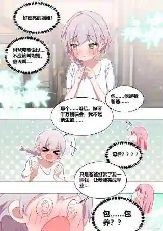 直播：女神家的哈士奇天秀227-母后？？