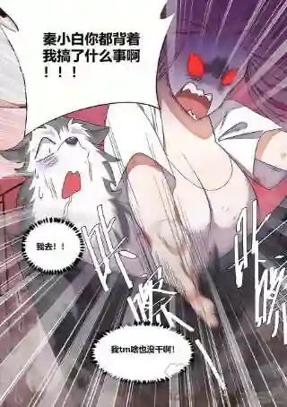 直播：女神家的哈士奇天秀227-母后？？