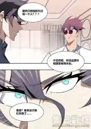 直播：女神家的哈士奇天秀227-母后？？