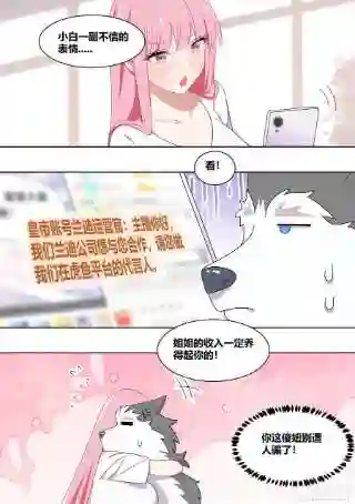 直播：女神家的哈士奇天秀227-母后？？