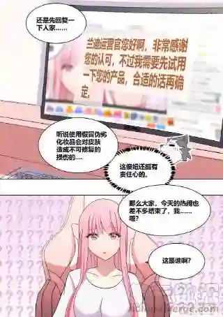 直播：女神家的哈士奇天秀227-母后？？