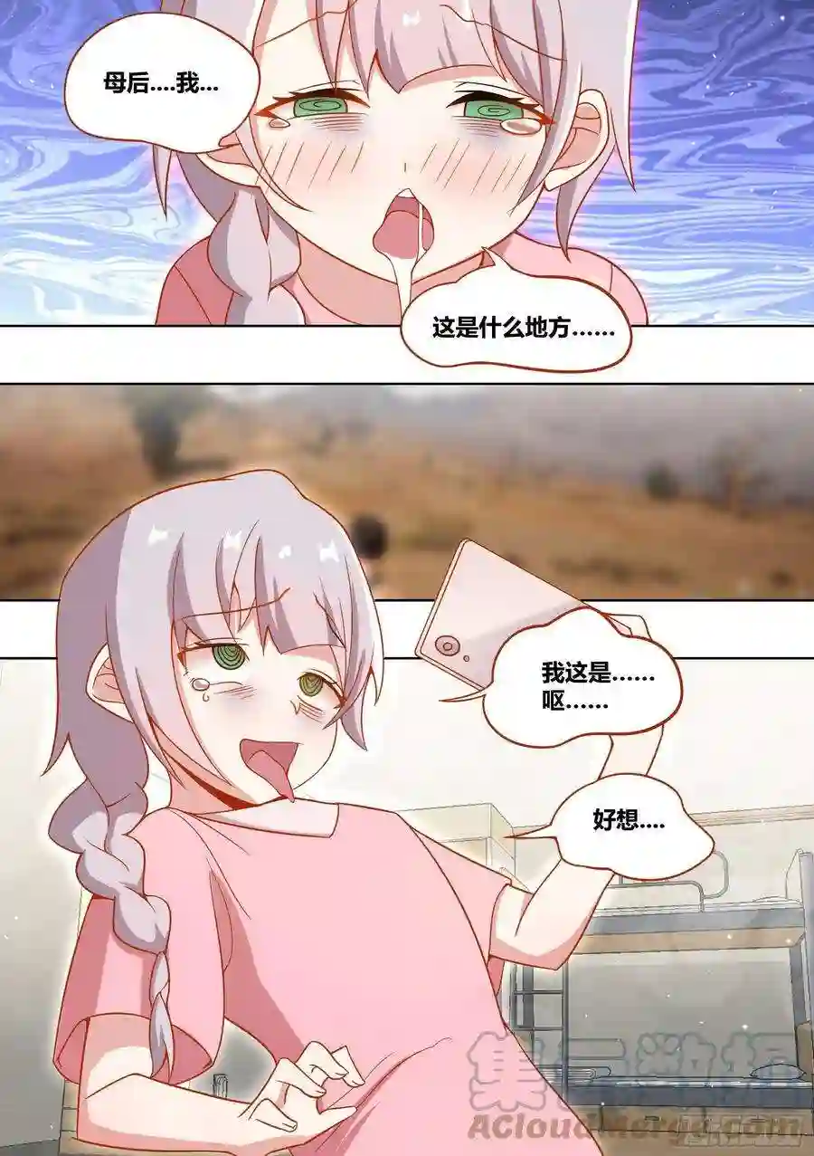 直播：女神家的哈士奇天秀228-晕3D