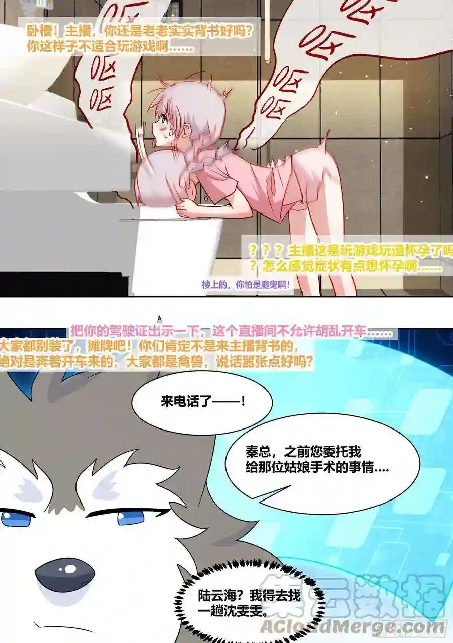 直播：女神家的哈士奇天秀228-晕3D