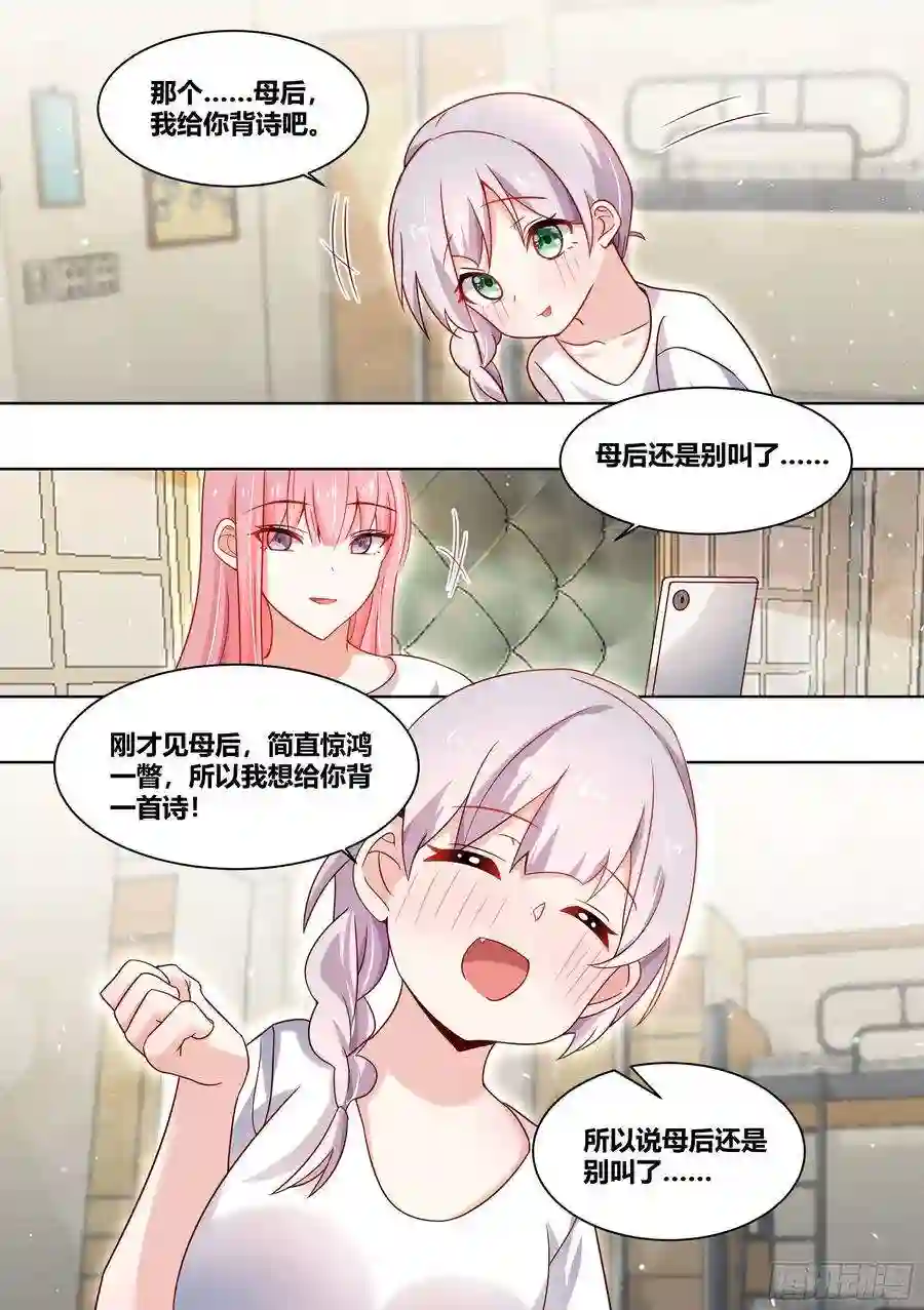 直播：女神家的哈士奇天秀228-晕3D