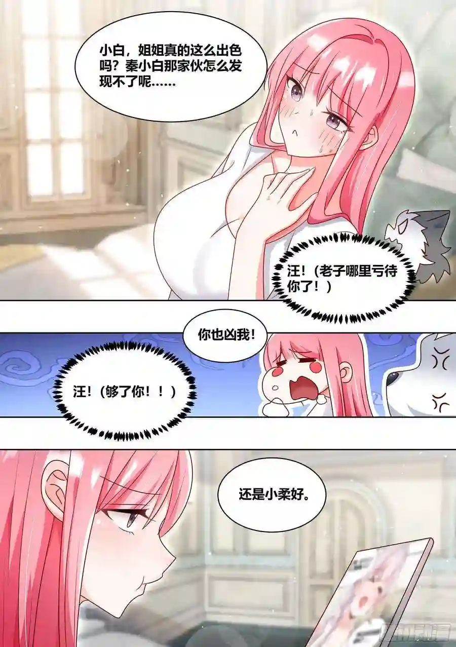 直播：女神家的哈士奇天秀228-晕3D