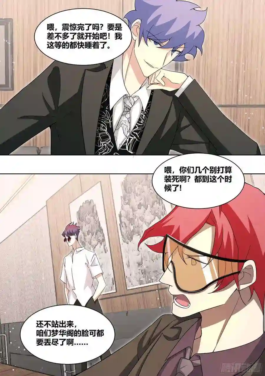 直播：女神家的哈士奇天秀226-深渊