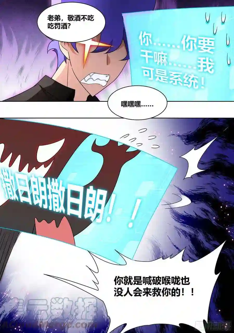 直播：女神家的哈士奇天秀229-不合理的任务