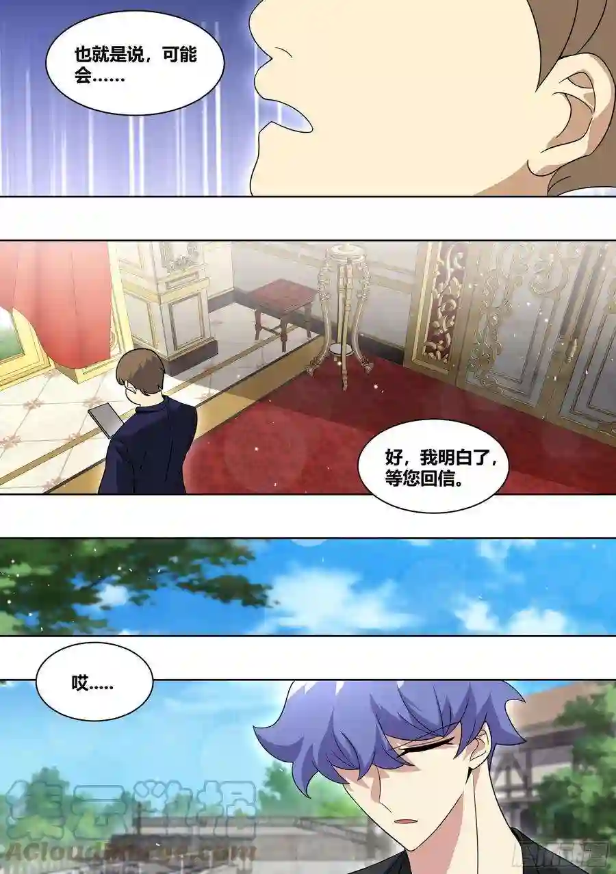 直播：女神家的哈士奇天秀229-不合理的任务