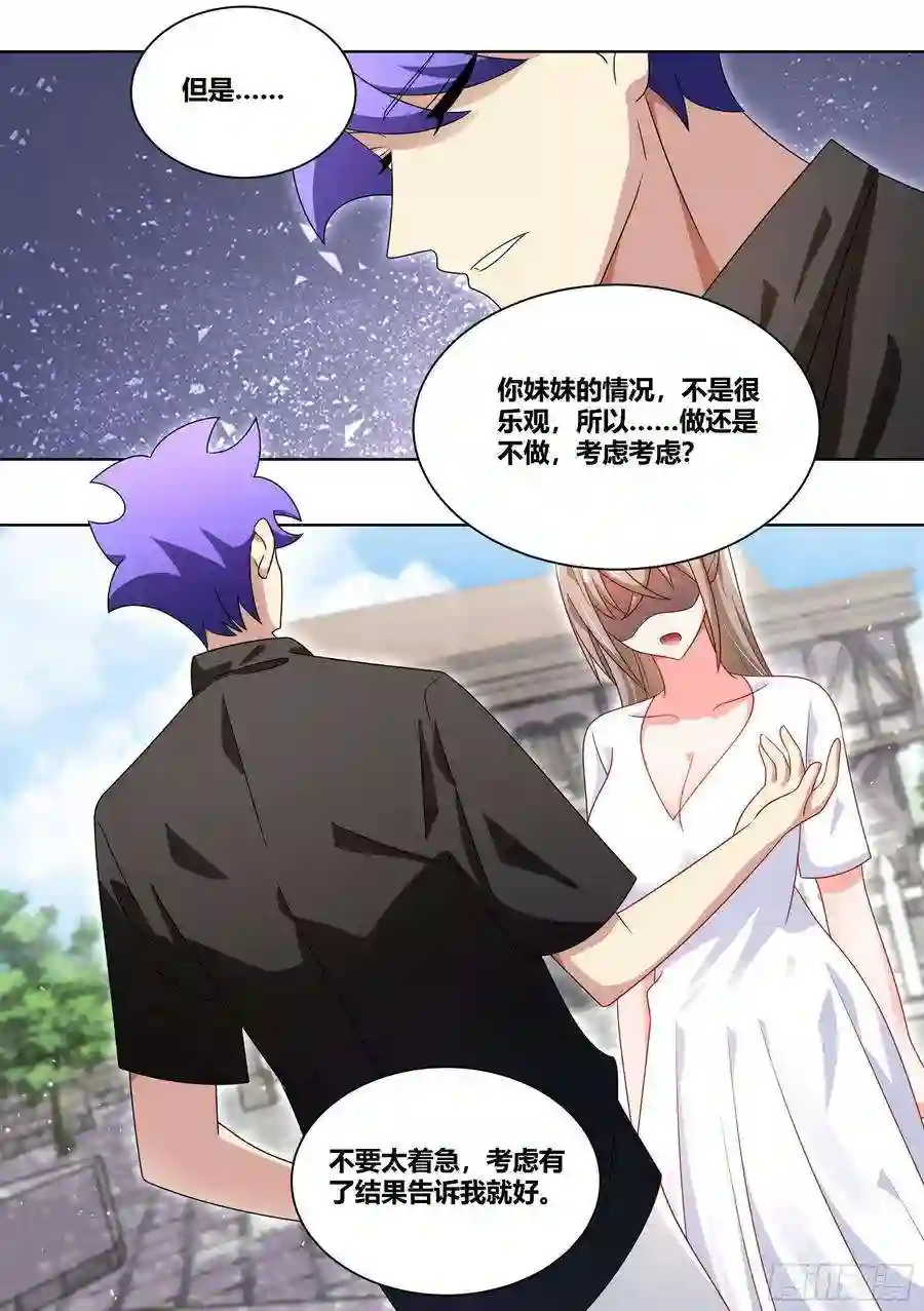 直播：女神家的哈士奇天秀229-不合理的任务