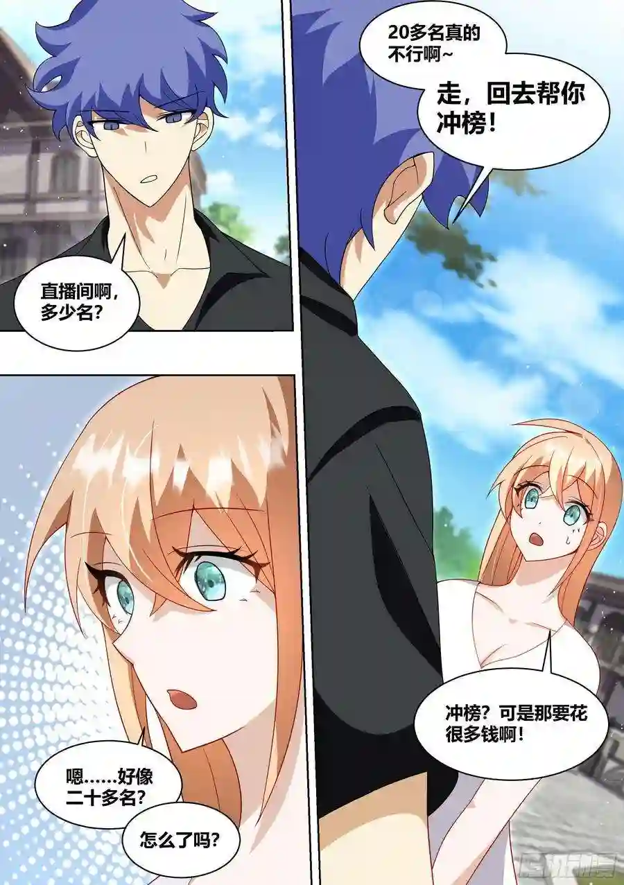 直播：女神家的哈士奇天秀230-还是充钱那个少年
