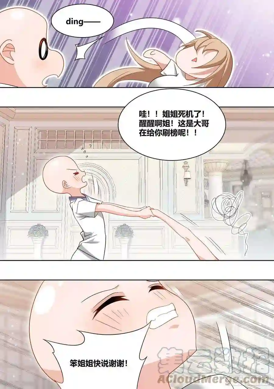 直播：女神家的哈士奇天秀230-还是充钱那个少年