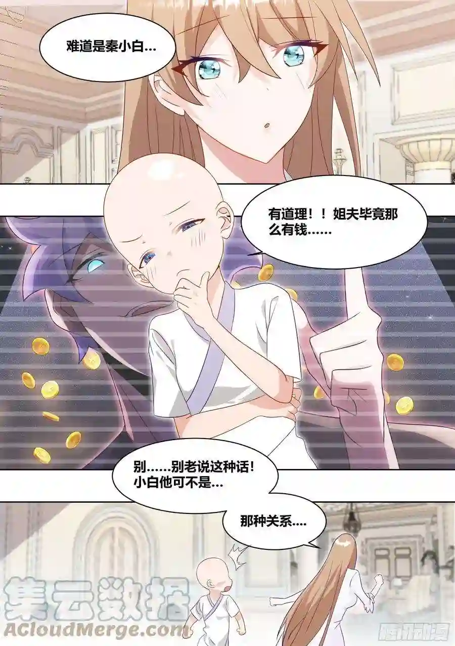 直播：女神家的哈士奇天秀230-还是充钱那个少年