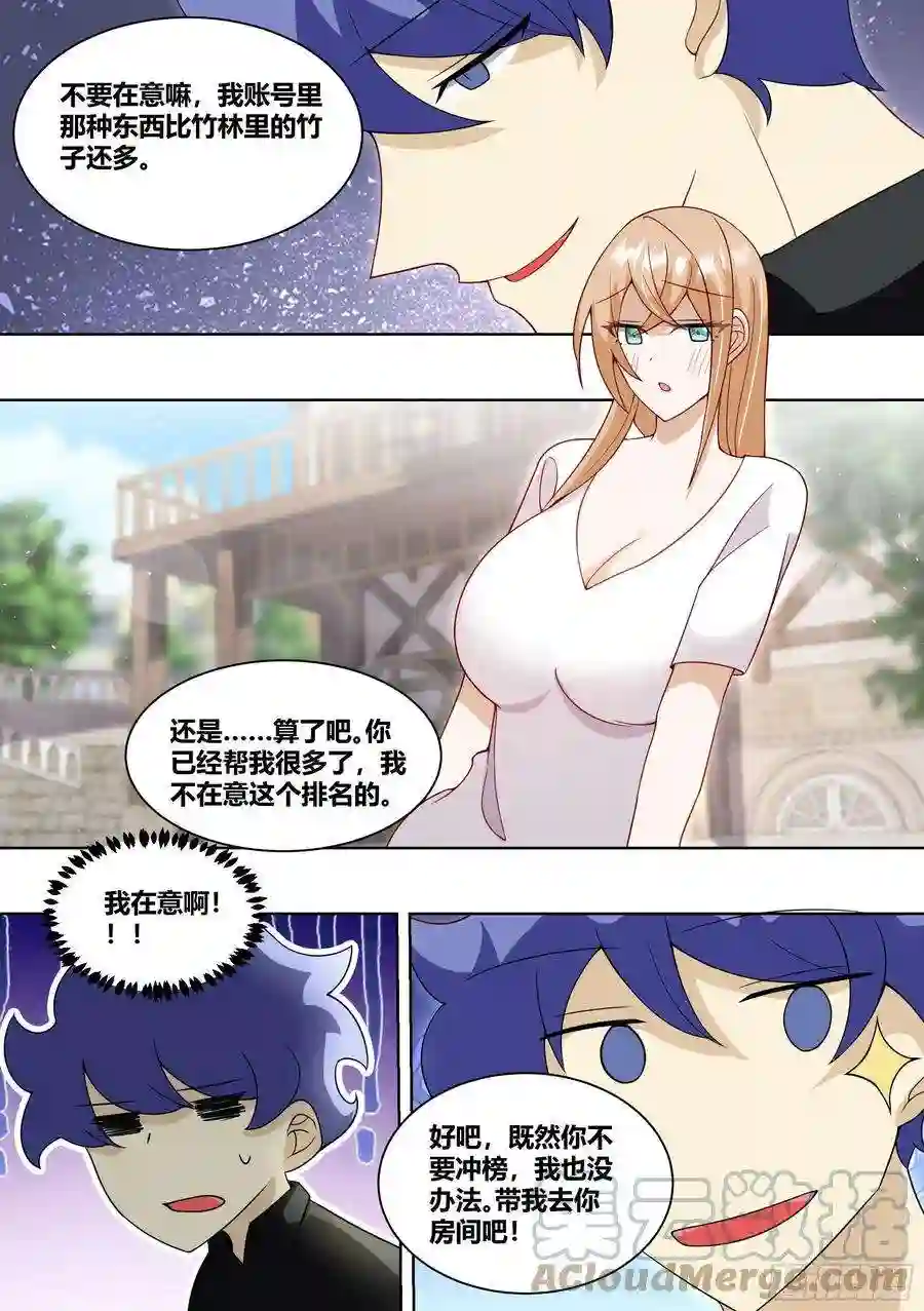 直播：女神家的哈士奇天秀230-还是充钱那个少年