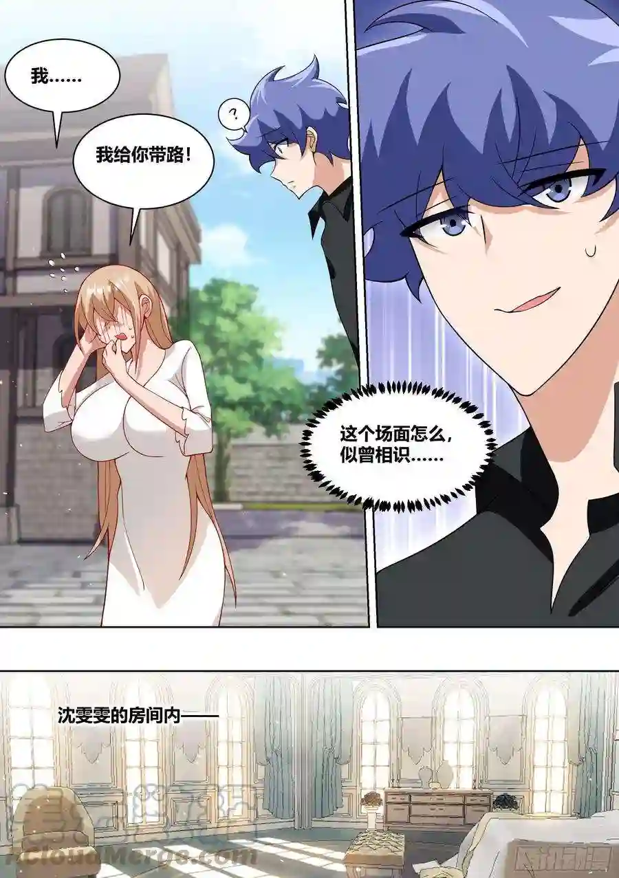 直播：女神家的哈士奇天秀230-还是充钱那个少年