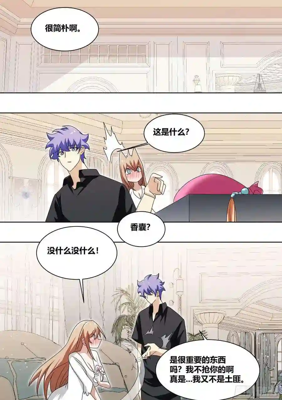 直播：女神家的哈士奇天秀230-还是充钱那个少年