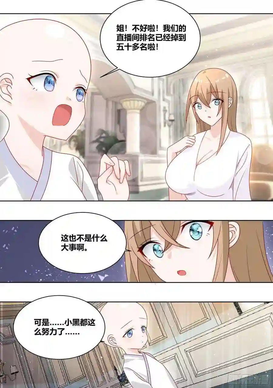 直播：女神家的哈士奇天秀230-还是充钱那个少年