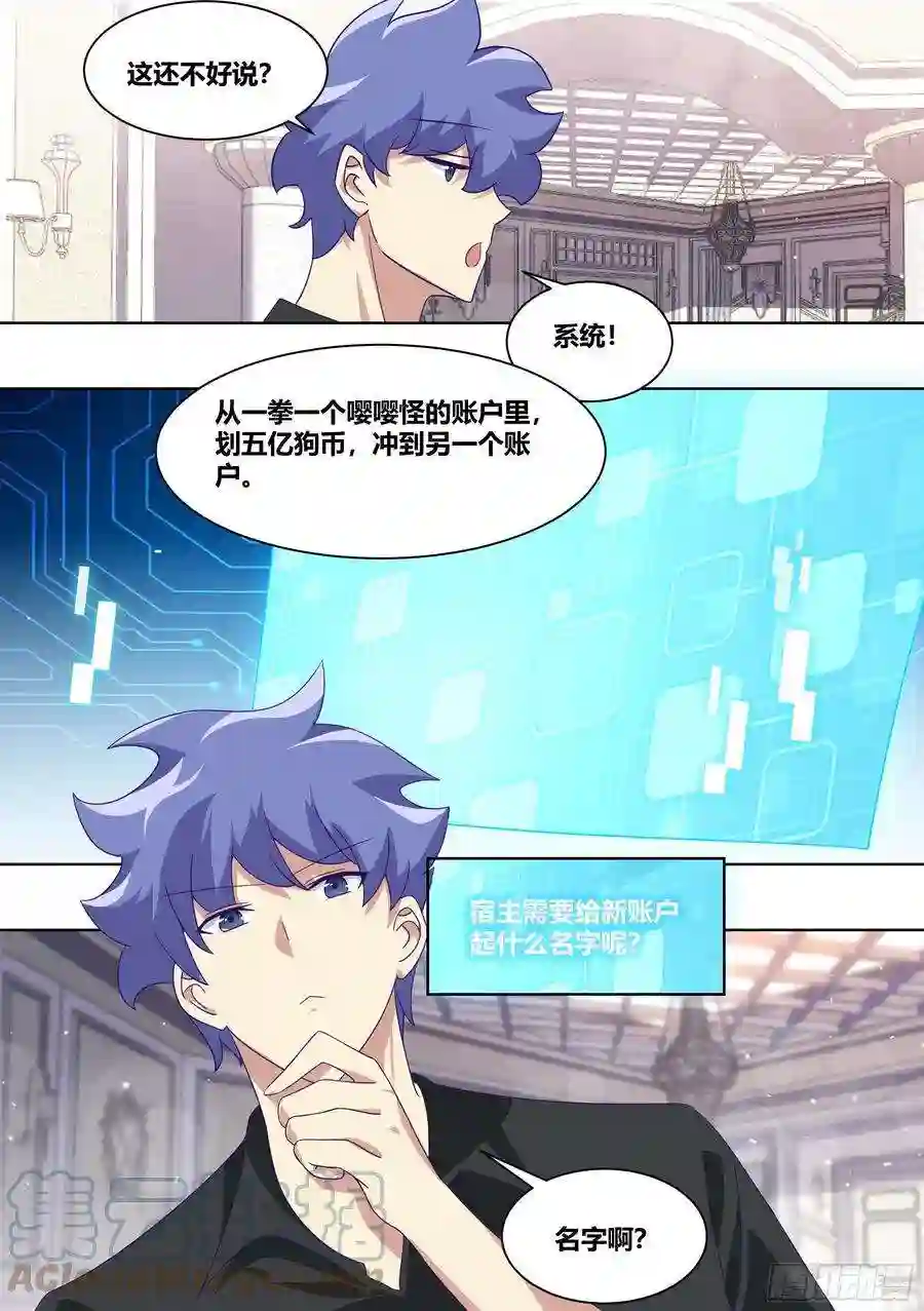 直播：女神家的哈士奇天秀230-还是充钱那个少年