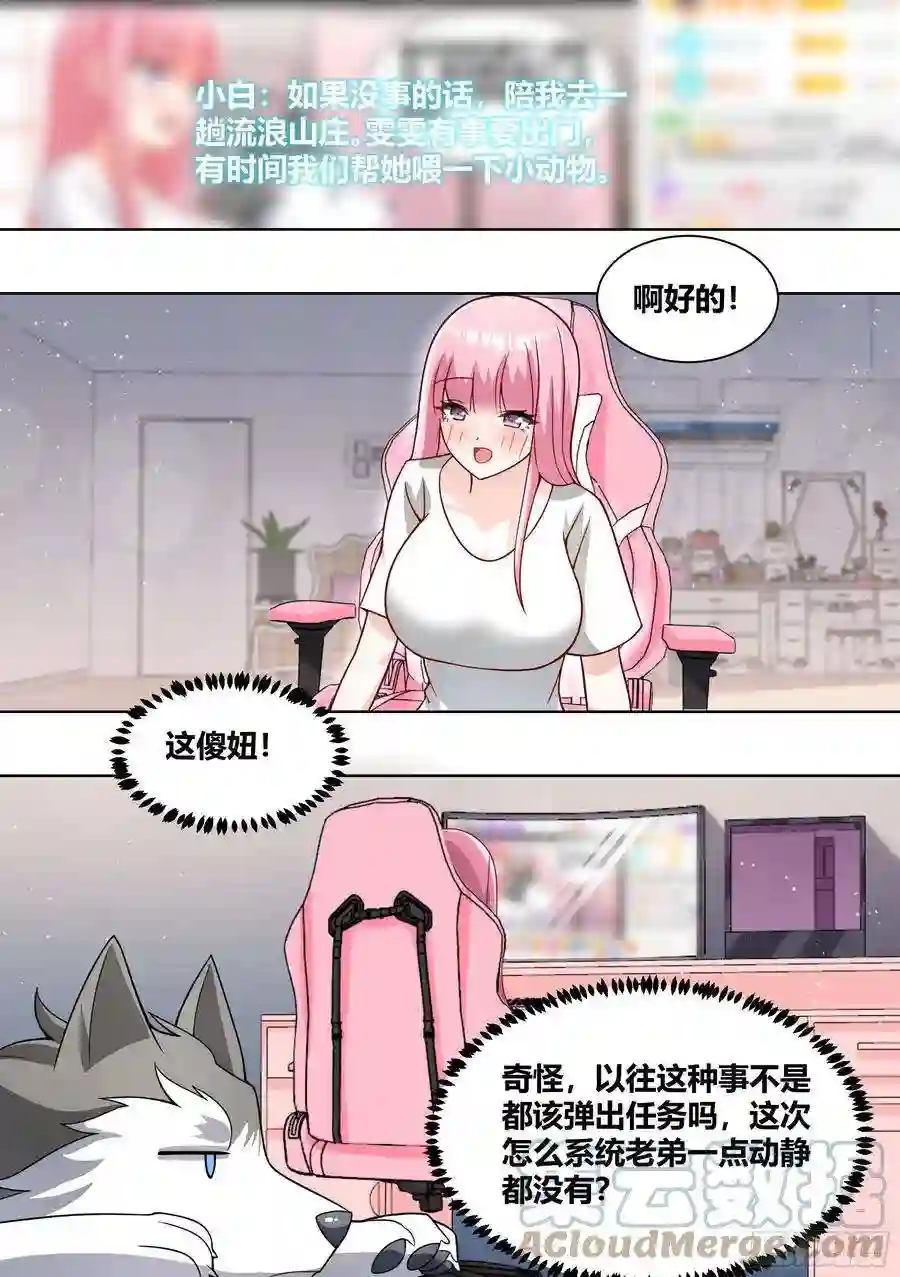 直播：女神家的哈士奇天秀231-五星好物