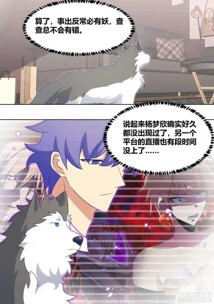 直播：女神家的哈士奇天秀231-五星好物