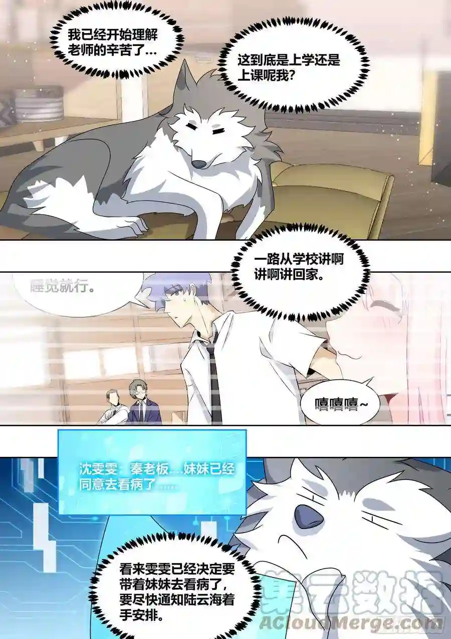 直播：女神家的哈士奇天秀231-五星好物