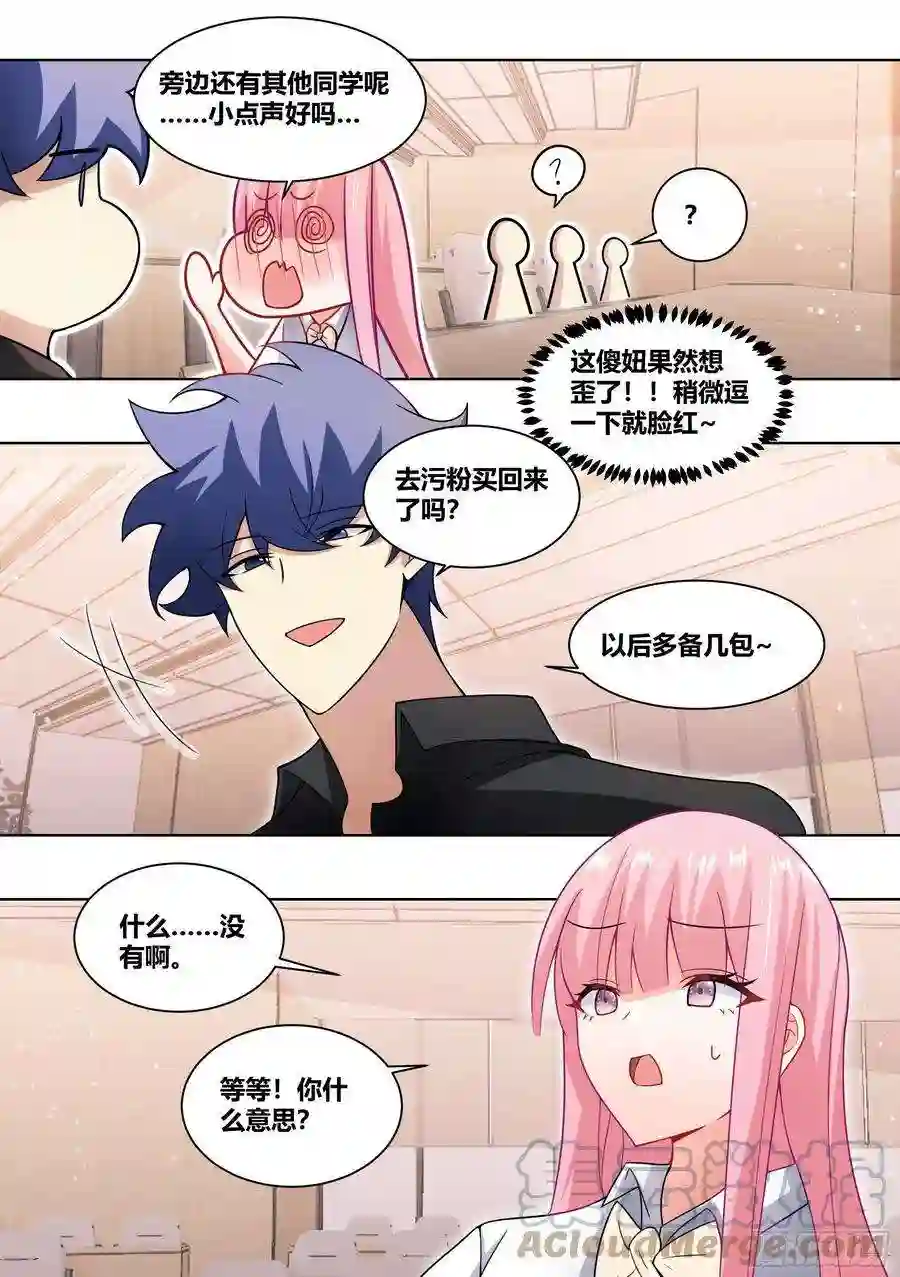 直播：女神家的哈士奇天秀232-一起话老家吗