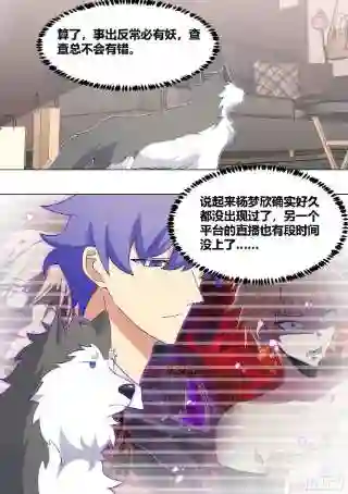 直播：女神家的哈士奇天秀233-杨梦欣篇1