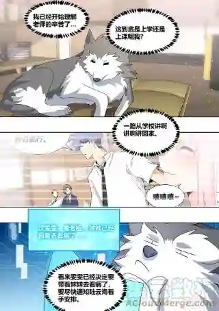 直播：女神家的哈士奇天秀233-杨梦欣篇1