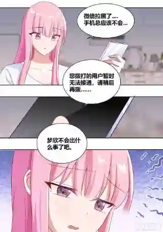 直播：女神家的哈士奇天秀233-杨梦欣篇1